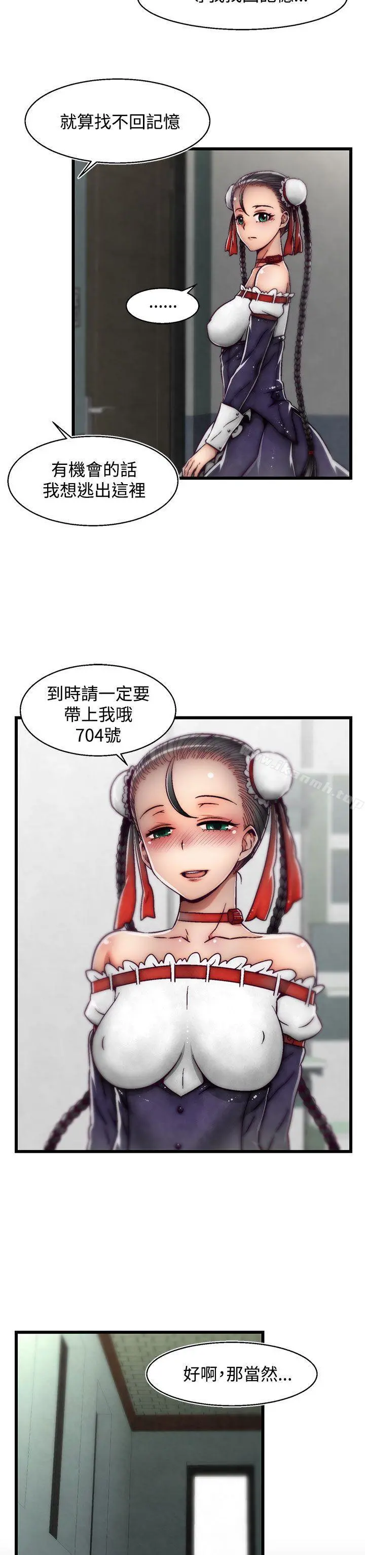 啪啪啪调教所 第16话(第2季) 第22页