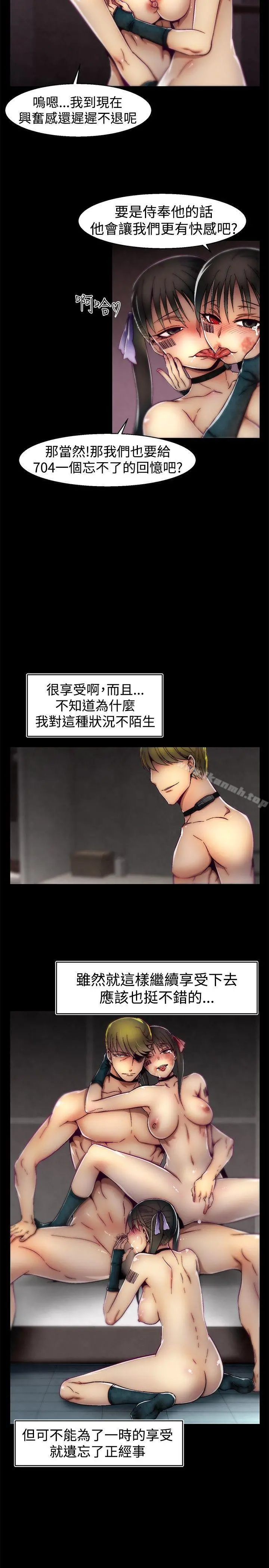 啪啪啪调教所 第24话 第19页