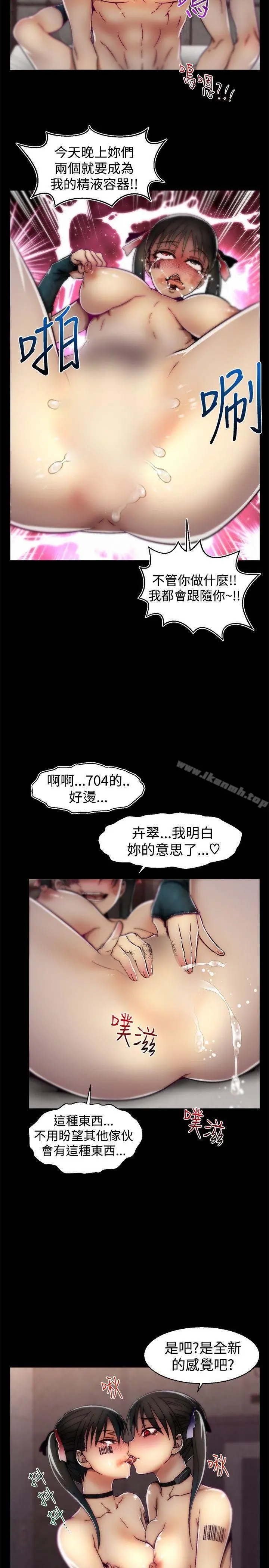 啪啪啪调教所 第24话 第18页