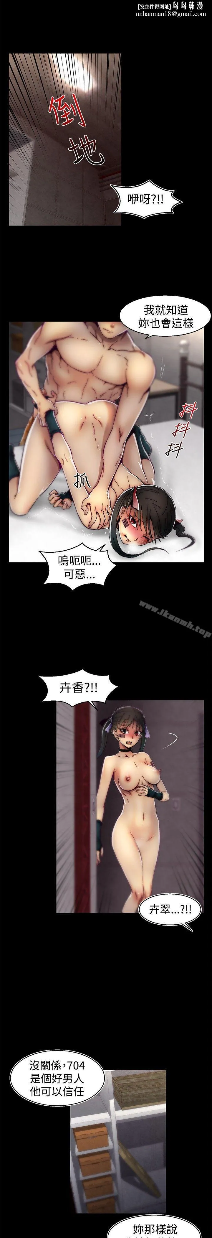 啪啪啪调教所 第24话 第11页