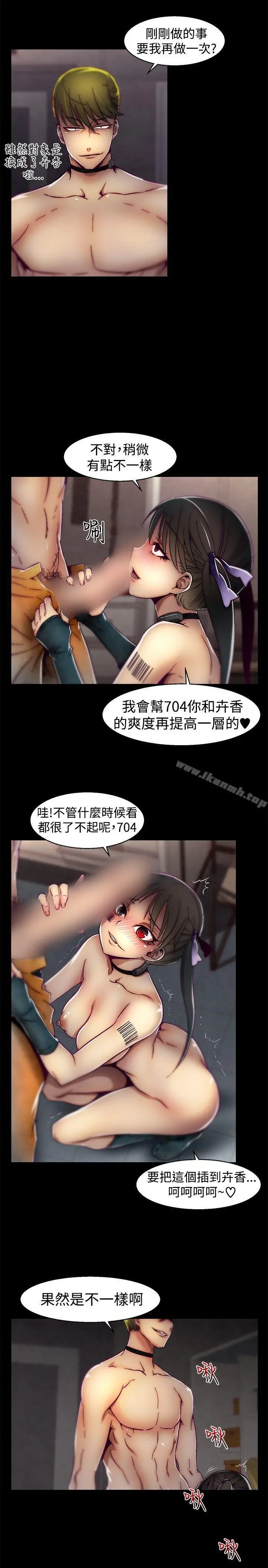 啪啪啪调教所 第24话 第14页
