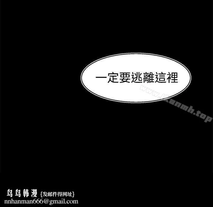 啪啪啪调教所 第24话 第20页