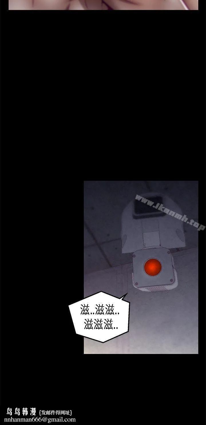 啪啪啪调教所 第18话 第20页