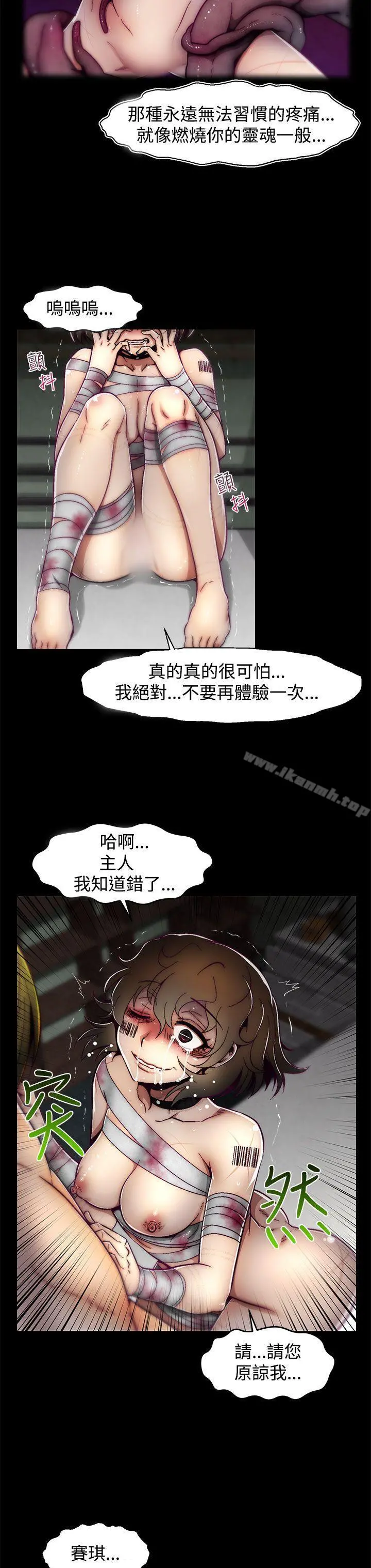 啪啪啪调教所 第6话(第2季) 第24页