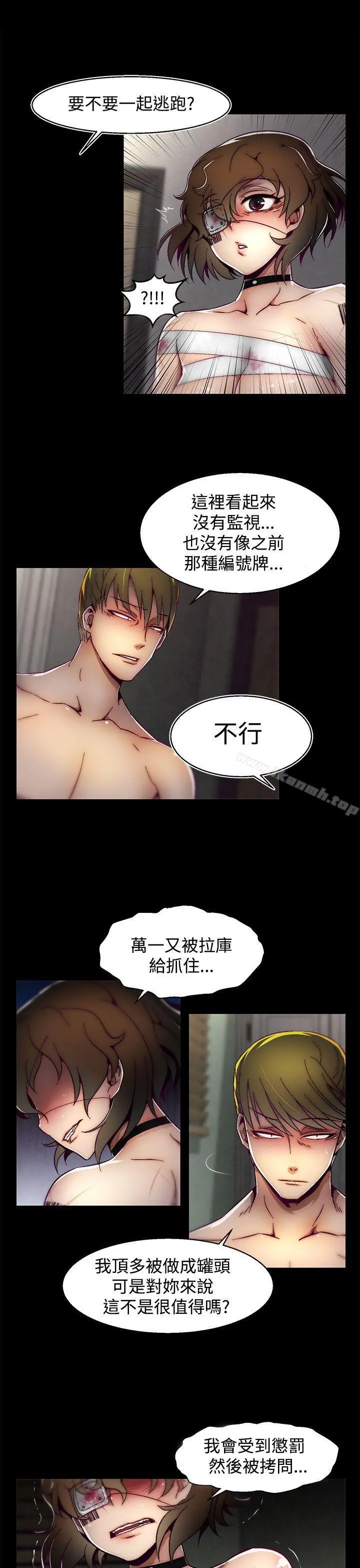 啪啪啪调教所 第6话(第2季) 第21页