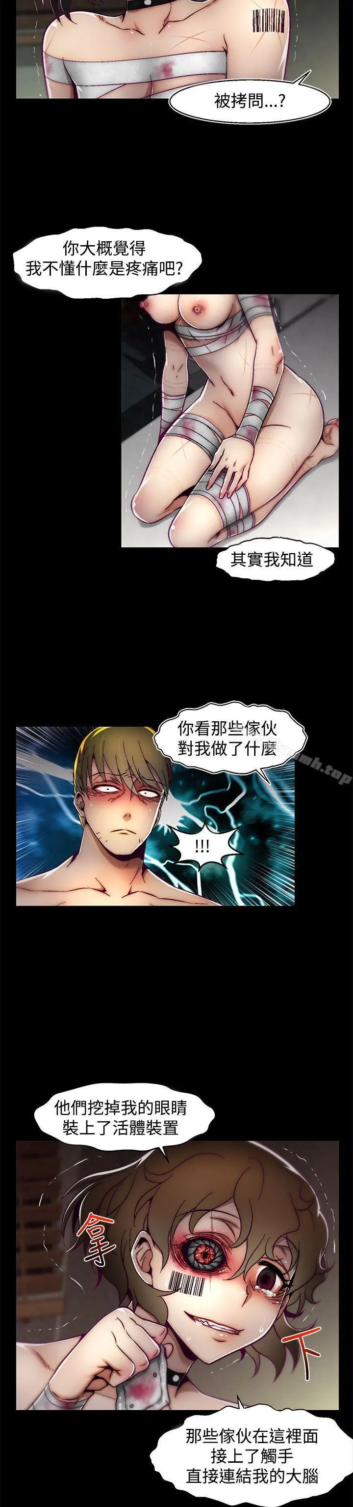 啪啪啪调教所 第6话(第2季) 第22页