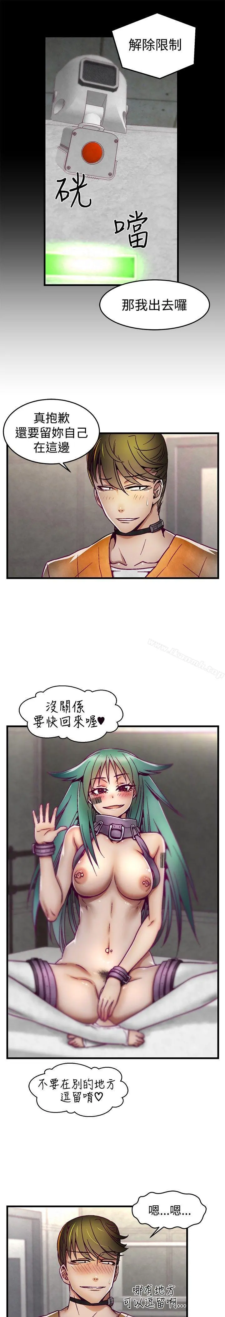 啪啪啪调教所 第5话 第2页