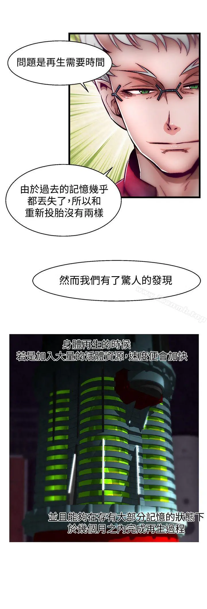 啪啪啪调教所 第2话(第2季) 第5页