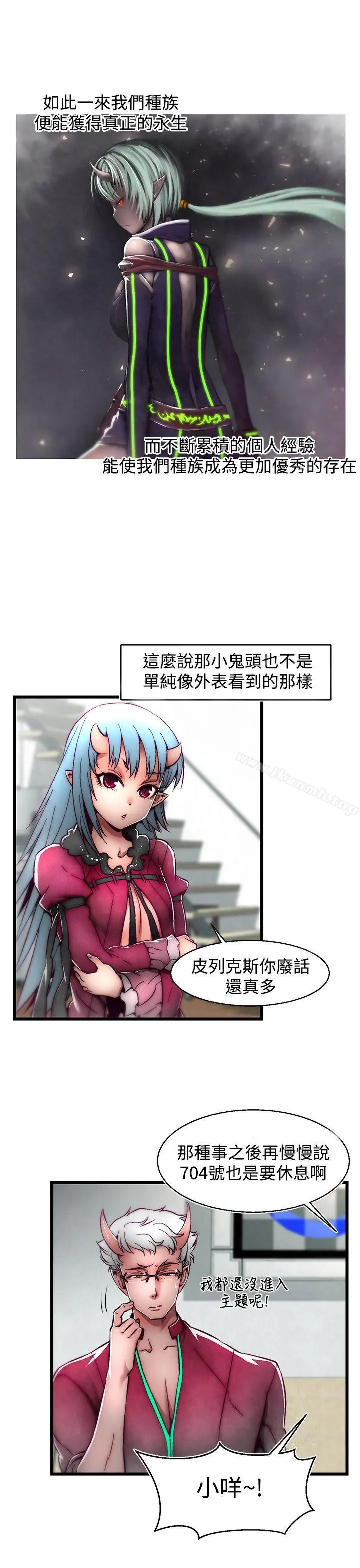 啪啪啪调教所 第2话(第2季) 第6页