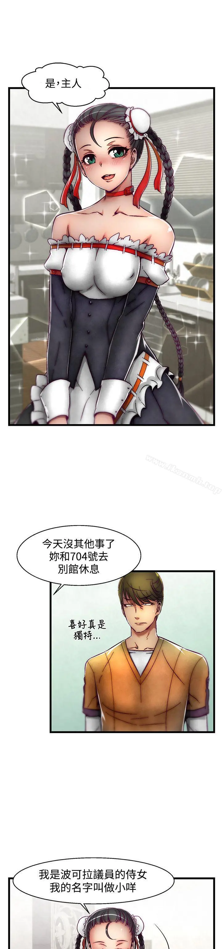啪啪啪调教所 第2话(第2季) 第7页