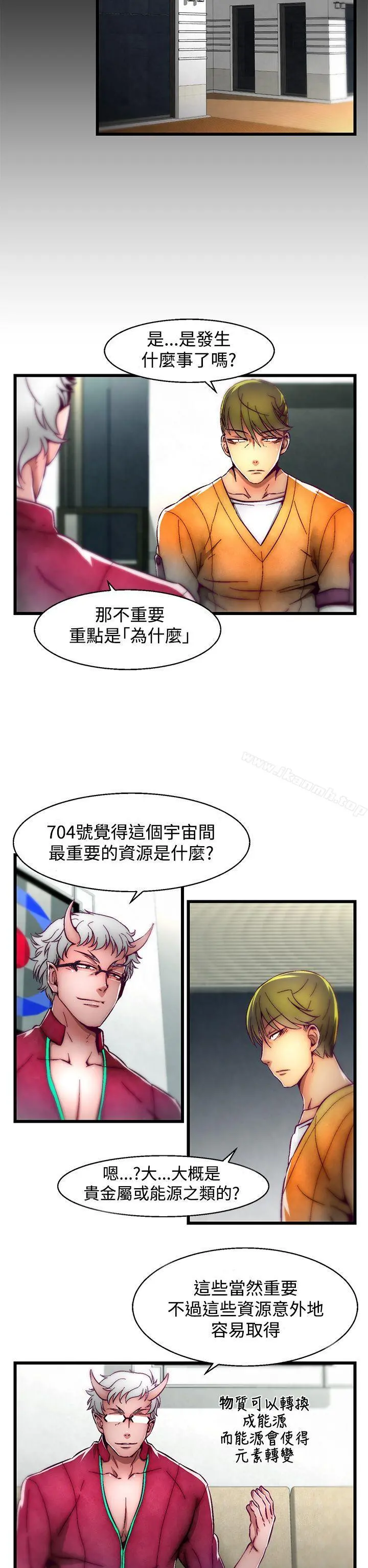 啪啪啪调教所 第2话(第2季) 第2页