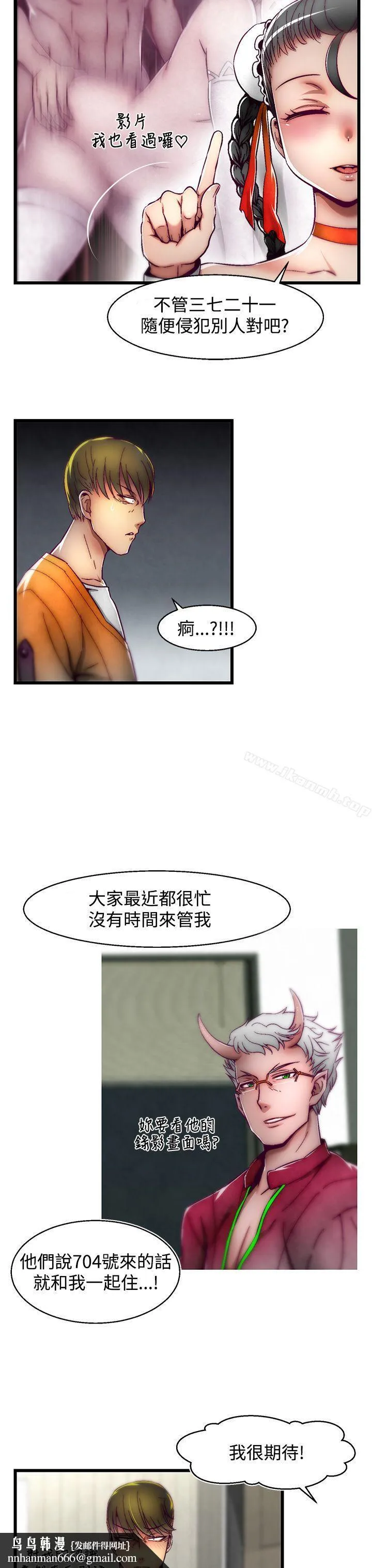 啪啪啪调教所 第2话(第2季) 第14页