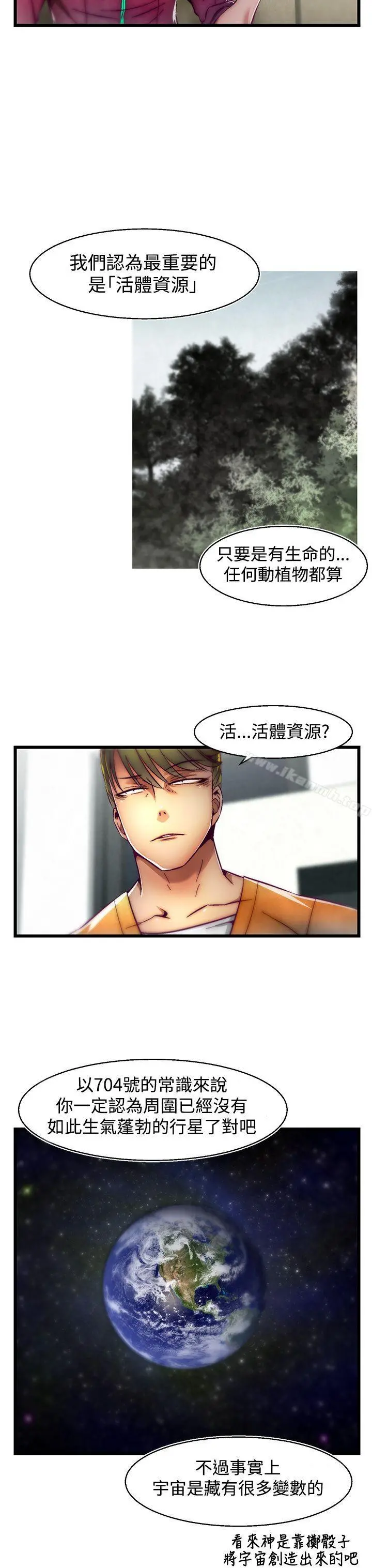 啪啪啪调教所 第2话(第2季) 第3页