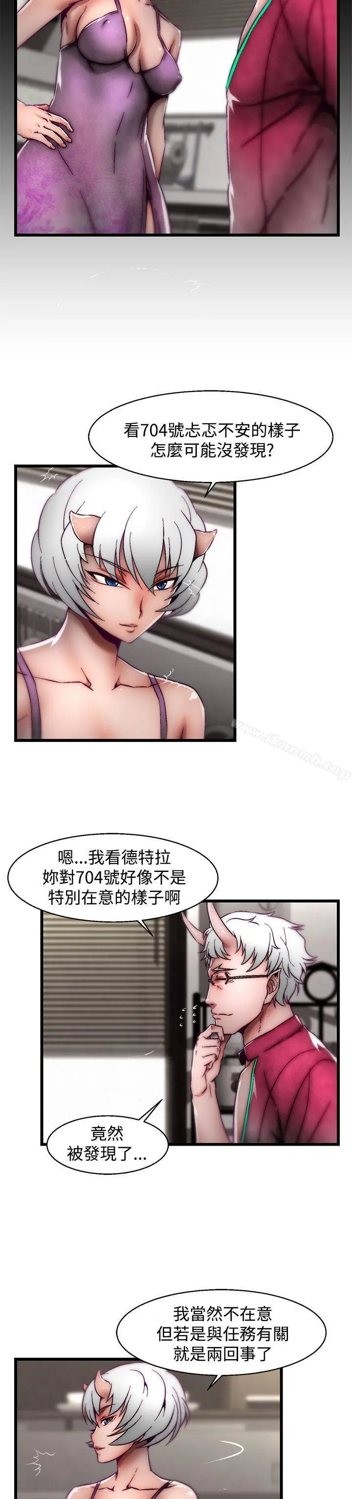 啪啪啪调教所 第20话(第2季) 第2页