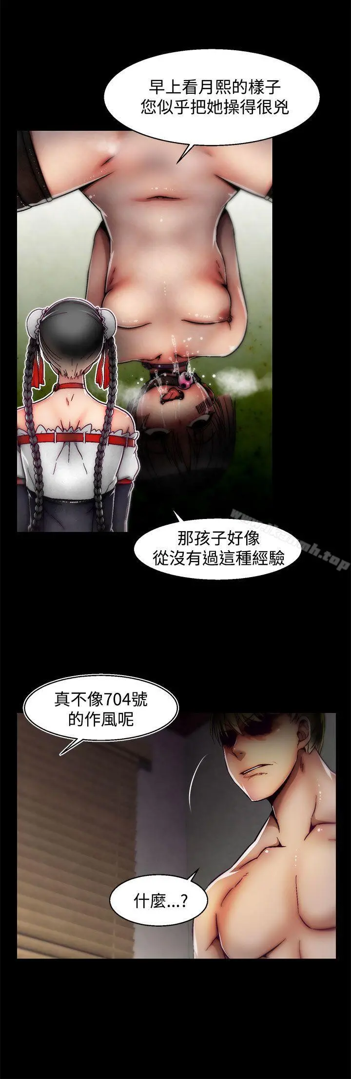 啪啪啪调教所 第20话(第2季) 第10页