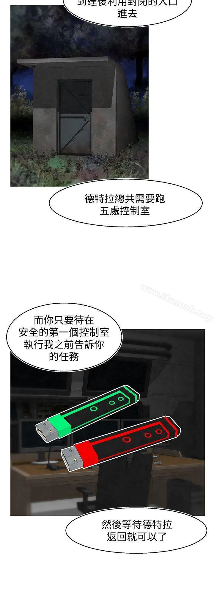 啪啪啪调教所 第15话(第2季) 第15页
