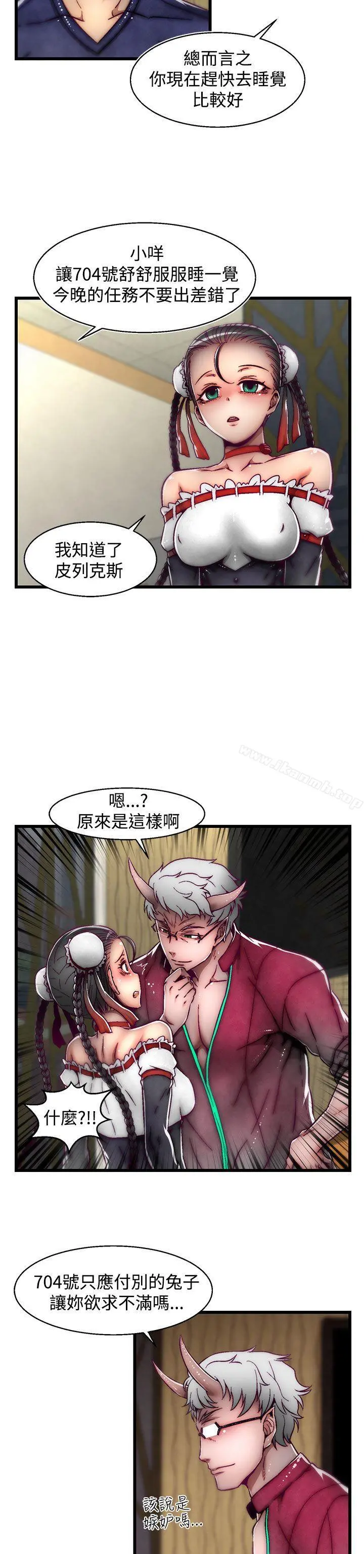 啪啪啪调教所 第15话(第2季) 第22页