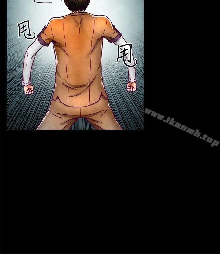 啪啪啪调教所 第2话 第3页