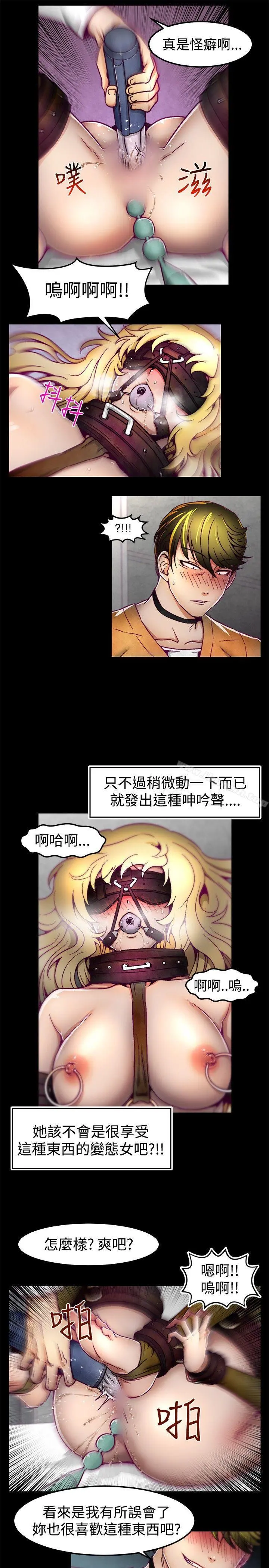 啪啪啪调教所 第2话 第6页