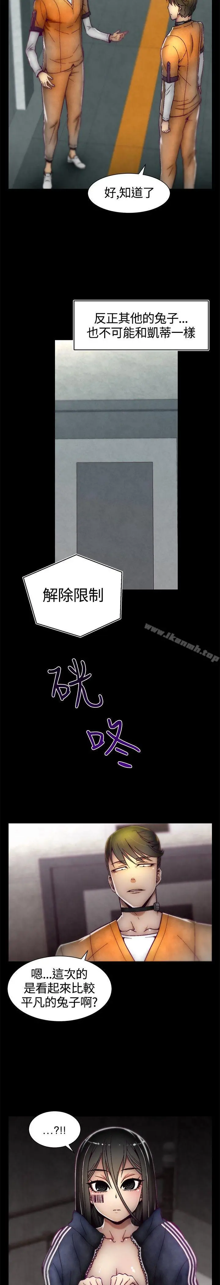 啪啪啪调教所 第11话 第2页