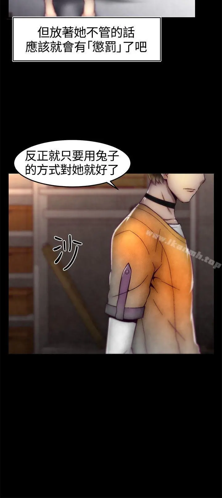 啪啪啪调教所 第11话 第4页