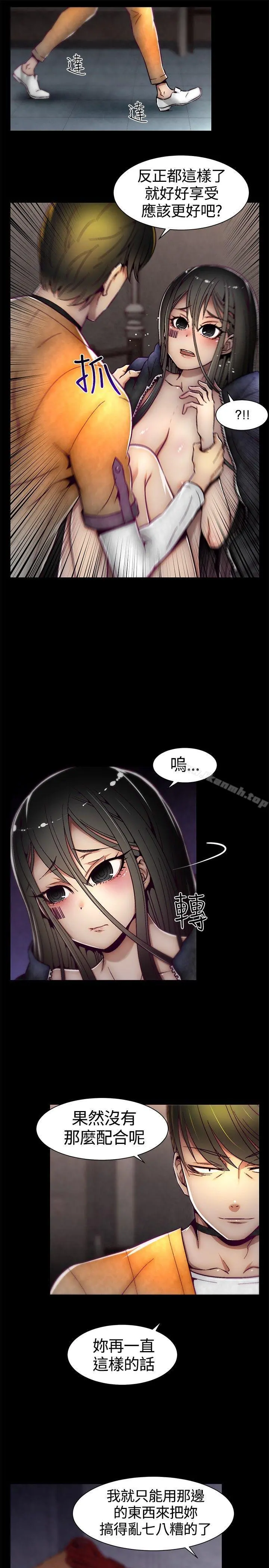 啪啪啪调教所 第11话 第5页