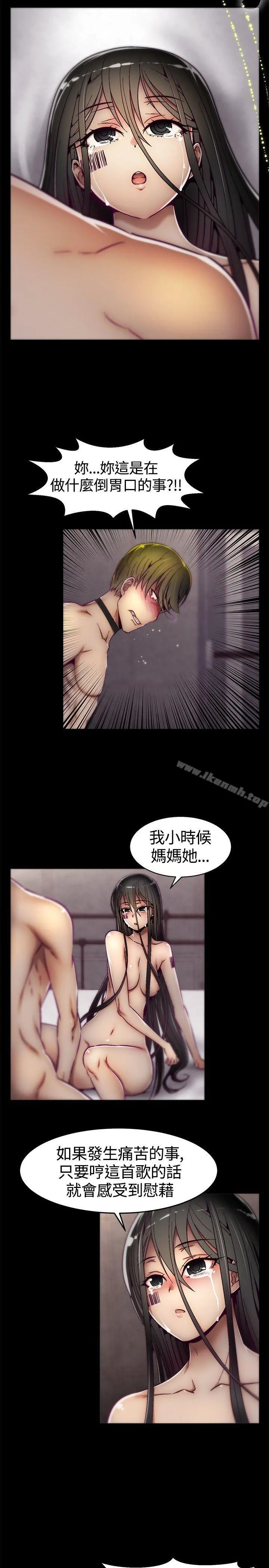 啪啪啪调教所 第11话 第19页