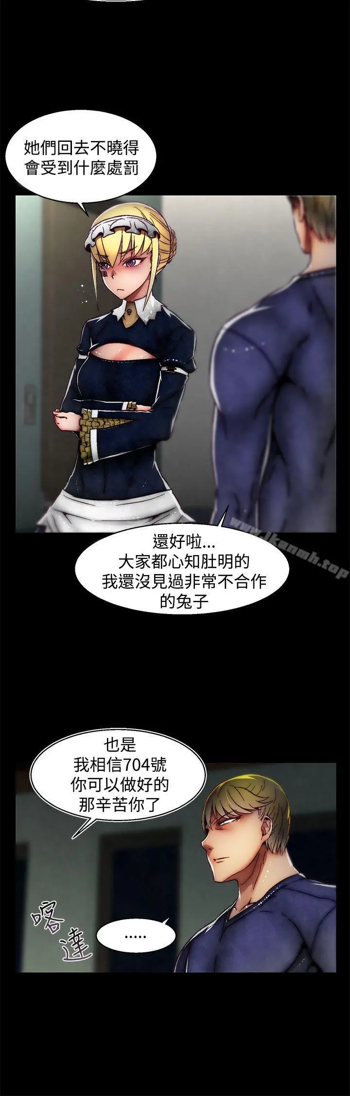啪啪啪调教所 第23话(第2季) 第10页