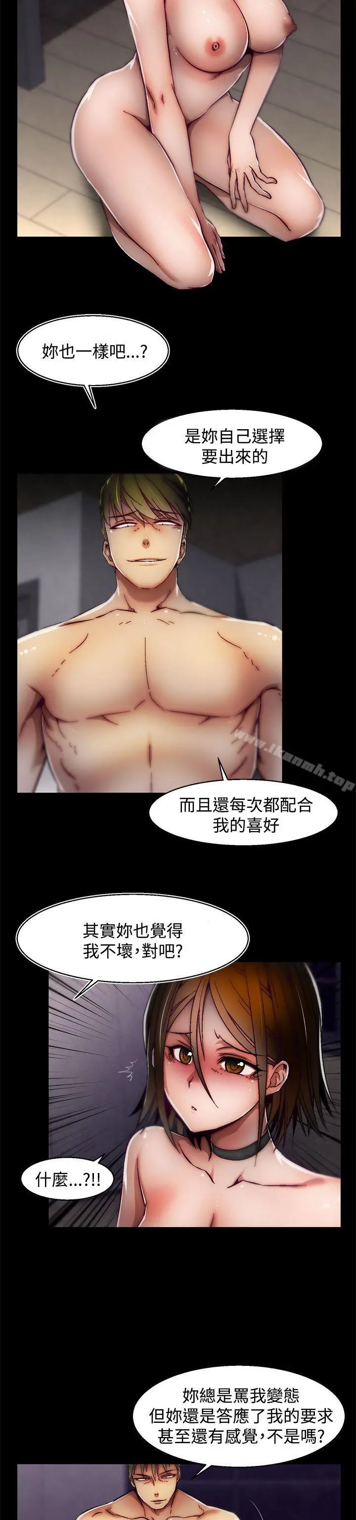 啪啪啪调教所 第23话(第2季) 第2页