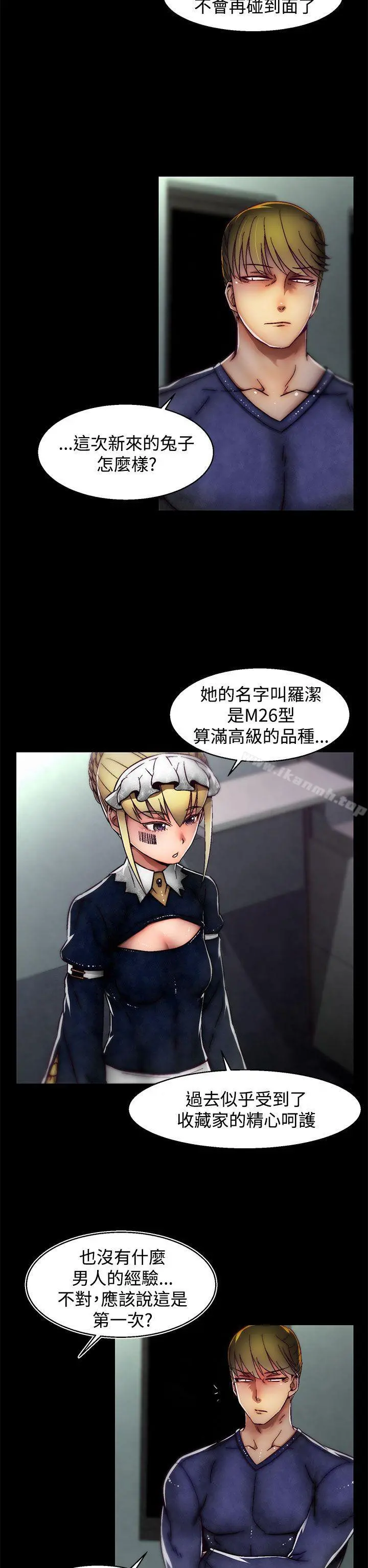 啪啪啪调教所 第23话(第2季) 第7页