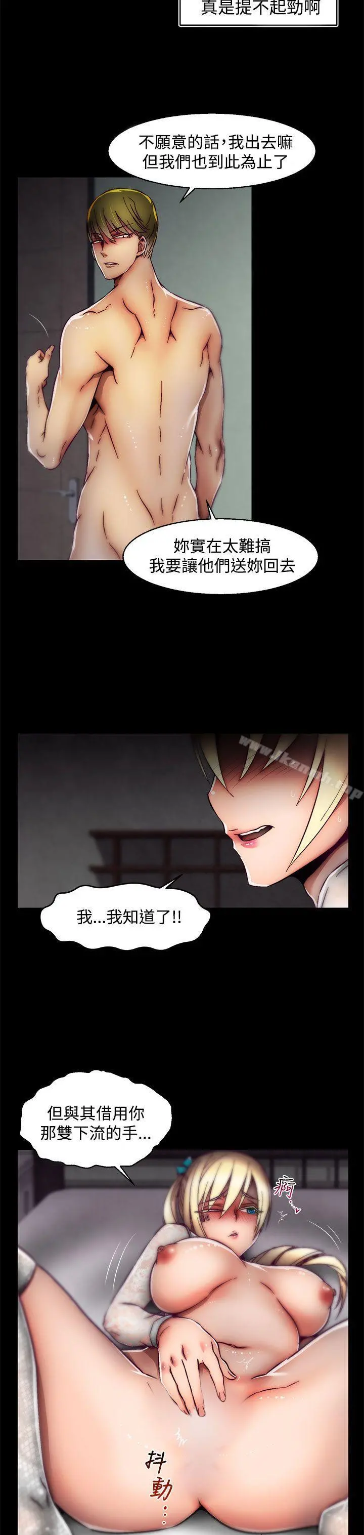 啪啪啪调教所 第23话(第2季) 第23页