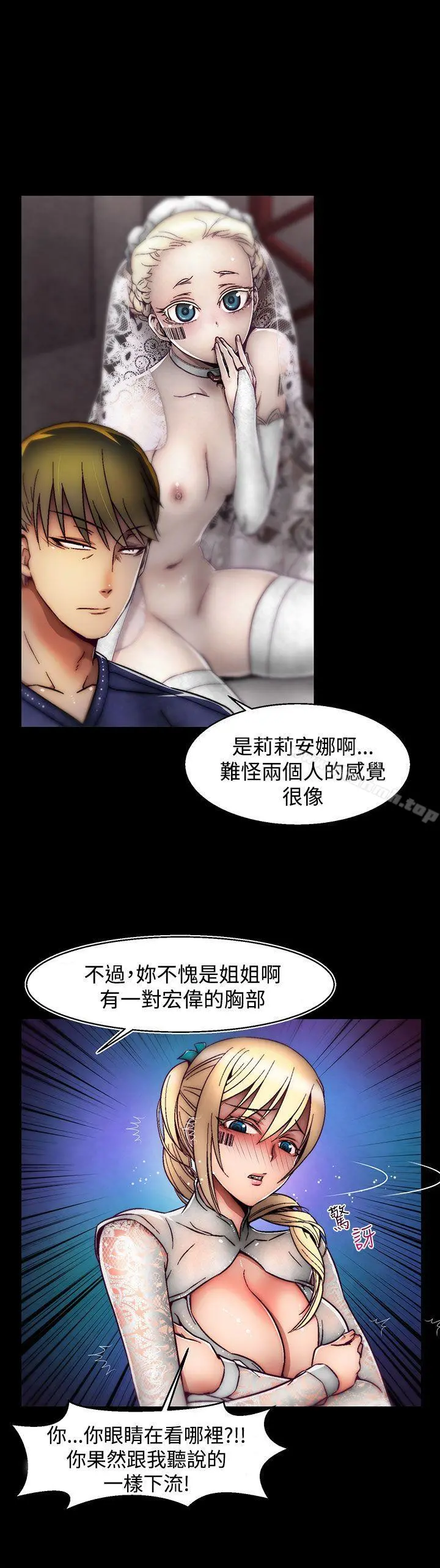 啪啪啪调教所 第23话(第2季) 第15页