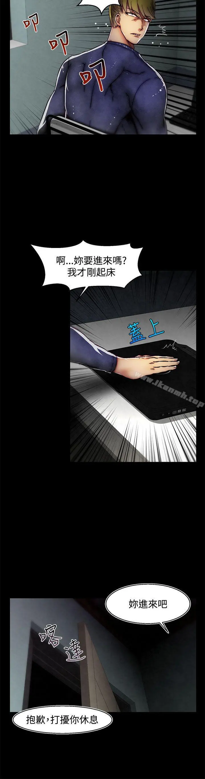 啪啪啪调教所 第23话(第2季) 第5页