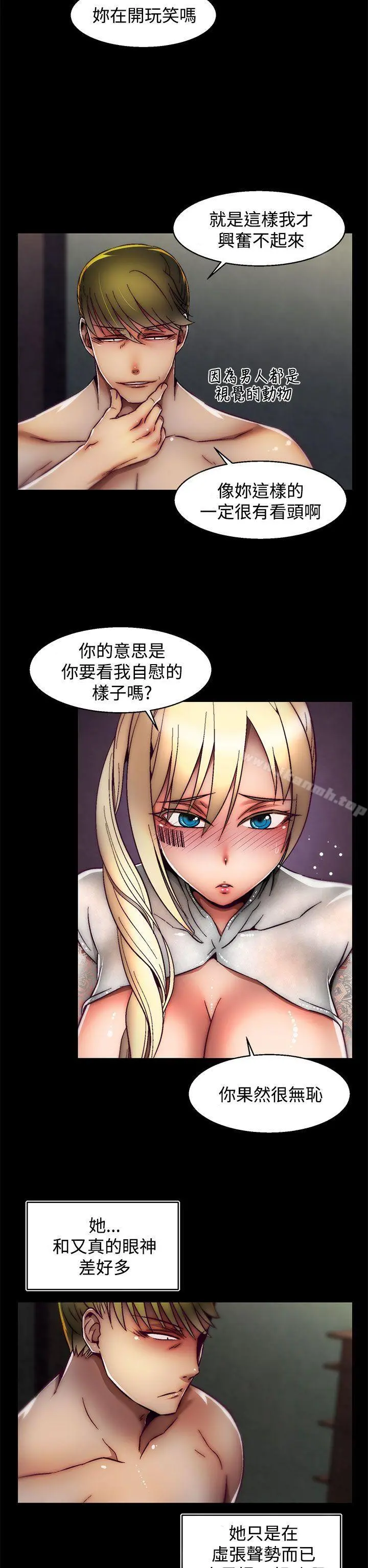 啪啪啪调教所 第23话(第2季) 第22页