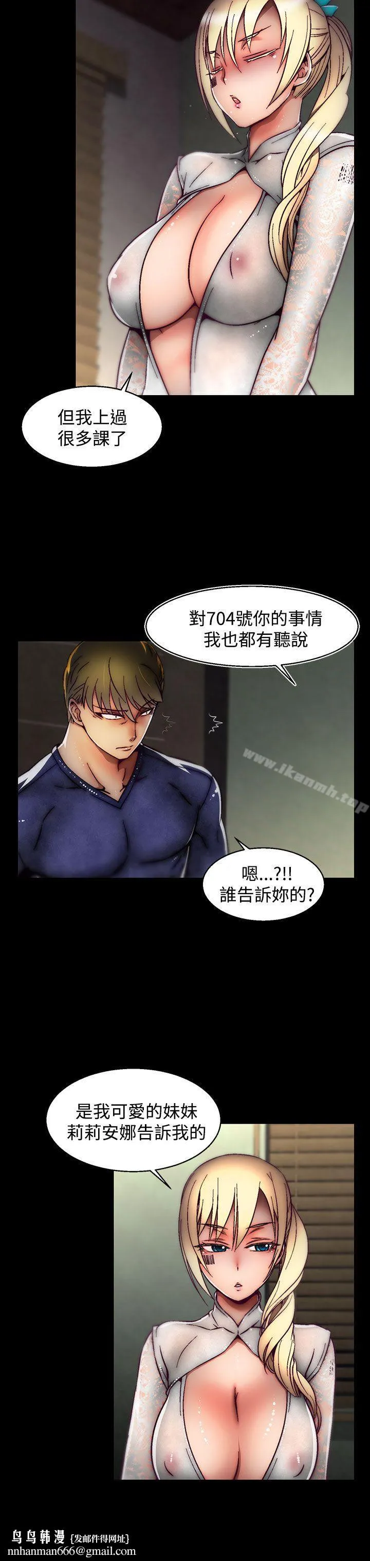 啪啪啪调教所 第23话(第2季) 第14页