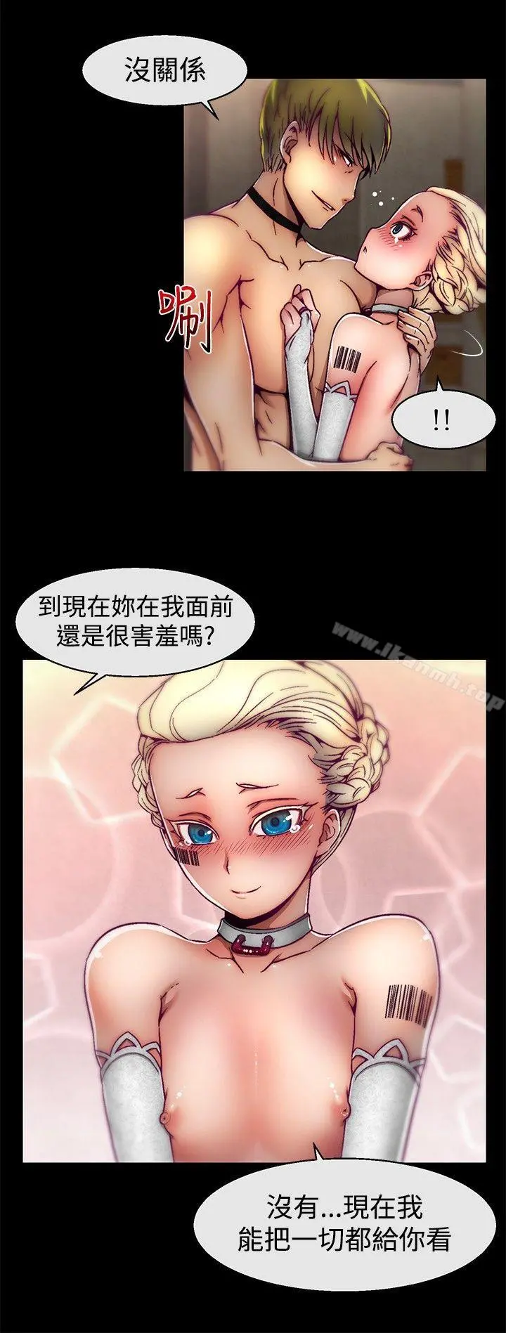 啪啪啪调教所 第27话 第16页