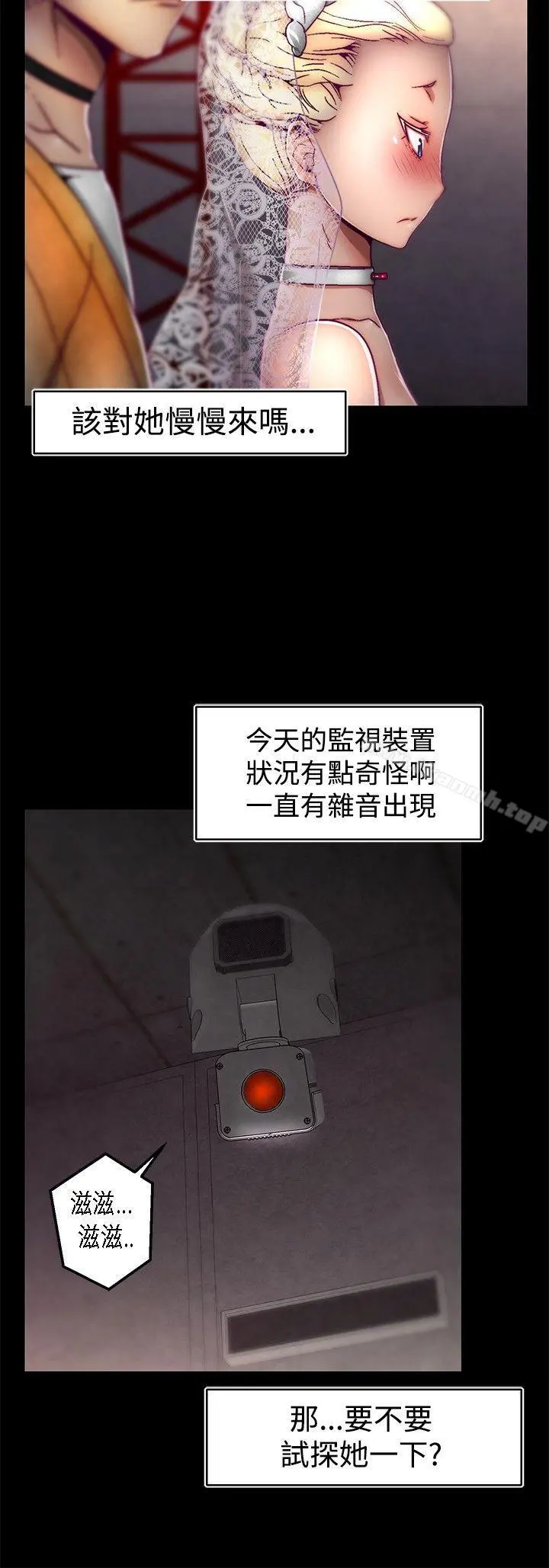 啪啪啪调教所 第27话 第4页