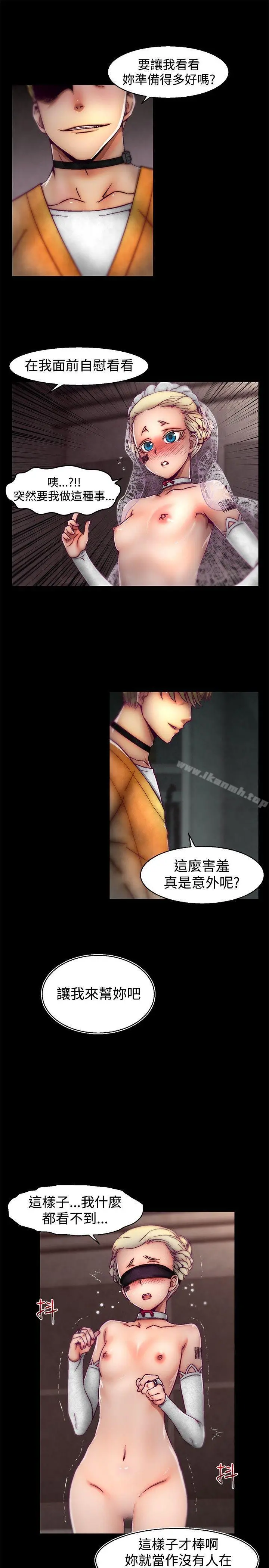 啪啪啪调教所 第27话 第9页
