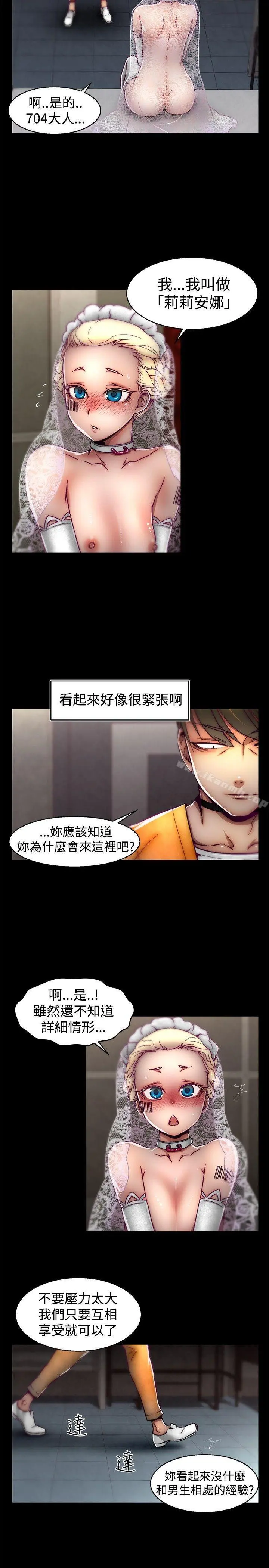 啪啪啪调教所 第27话 第2页
