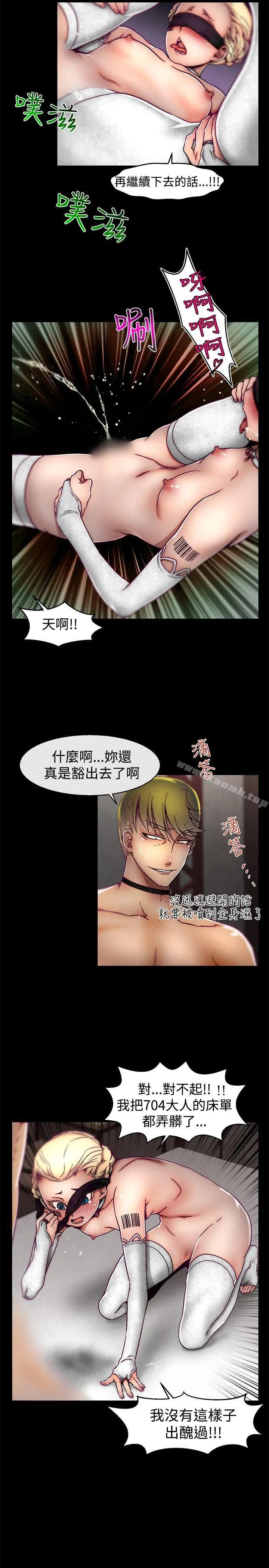 啪啪啪调教所 第27话 第15页