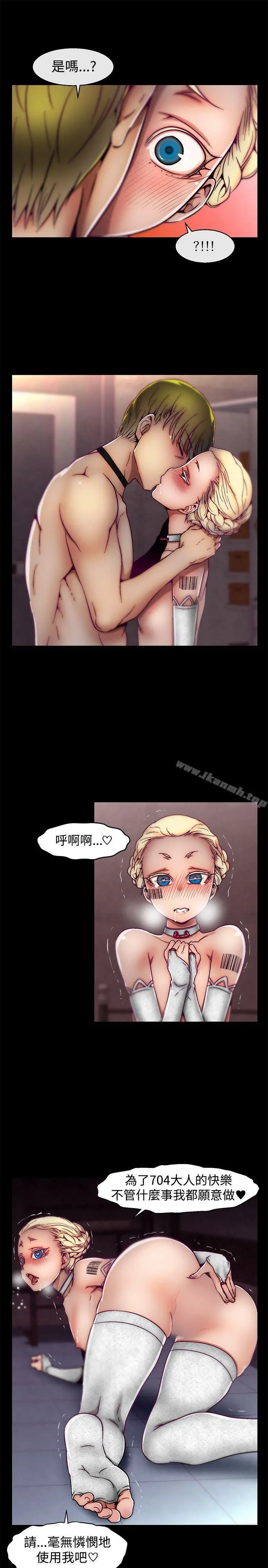 啪啪啪调教所 第27话 第17页