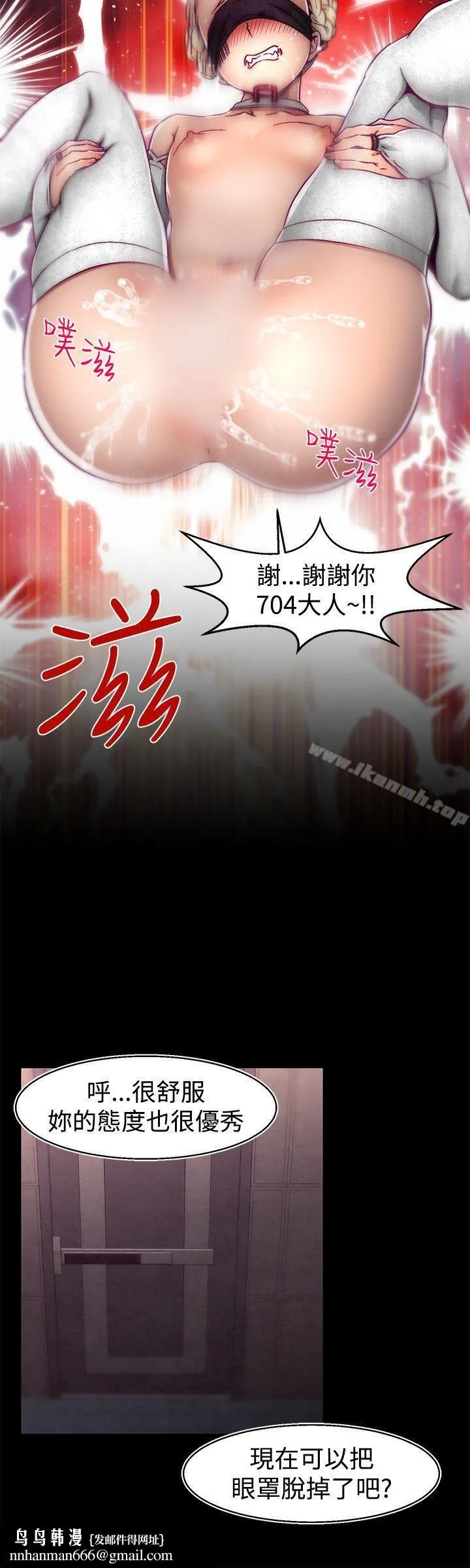 啪啪啪调教所 第27话 第12页