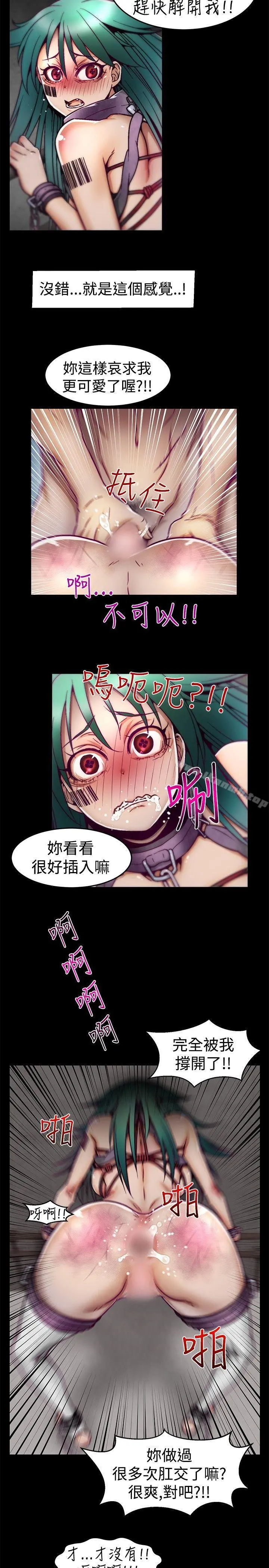 啪啪啪调教所 第6话 第11页