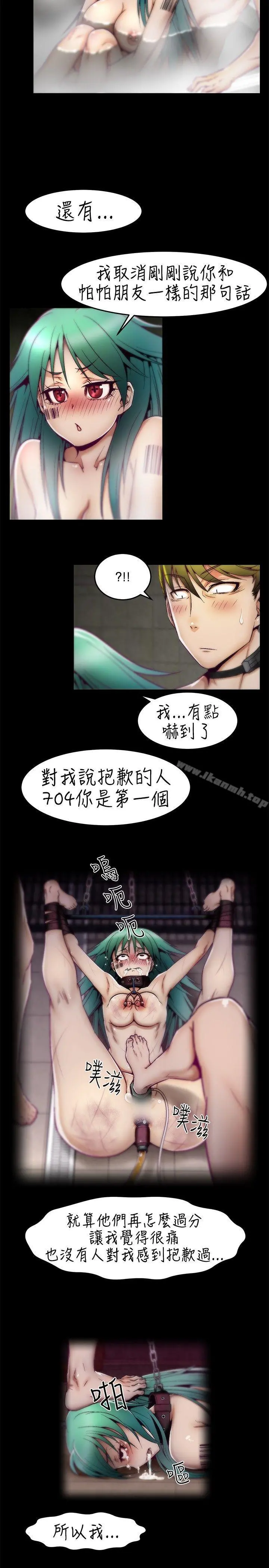 啪啪啪调教所 第6话 第19页