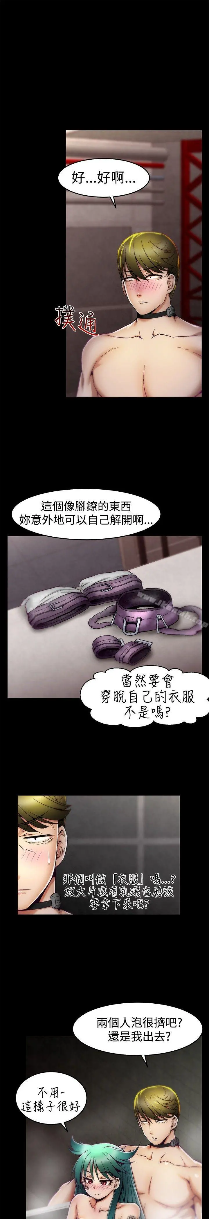 啪啪啪调教所 第6话 第18页