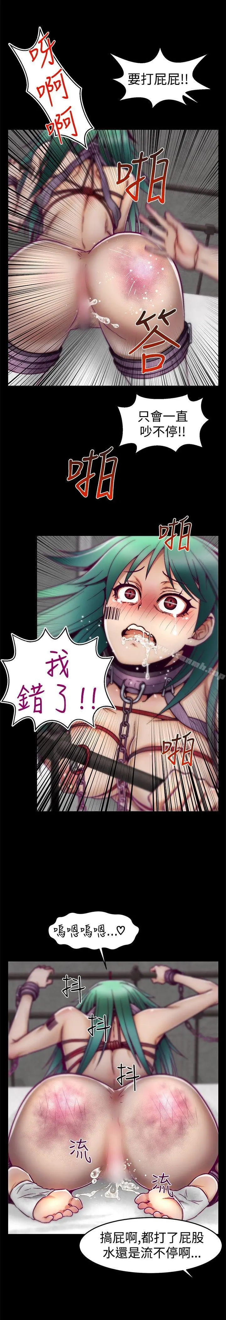 啪啪啪调教所 第6话 第3页