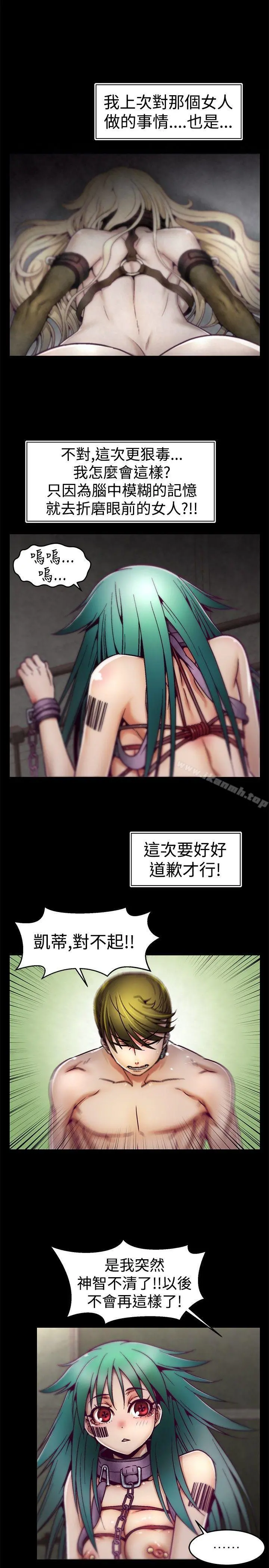 啪啪啪调教所 第6话 第15页