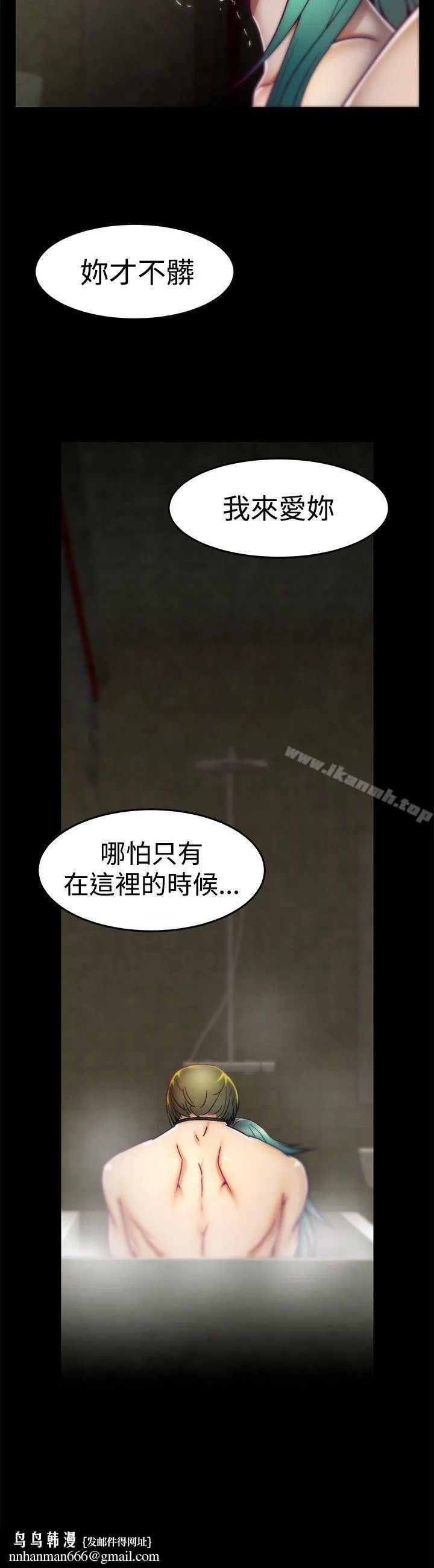 啪啪啪调教所 第6话 第22页