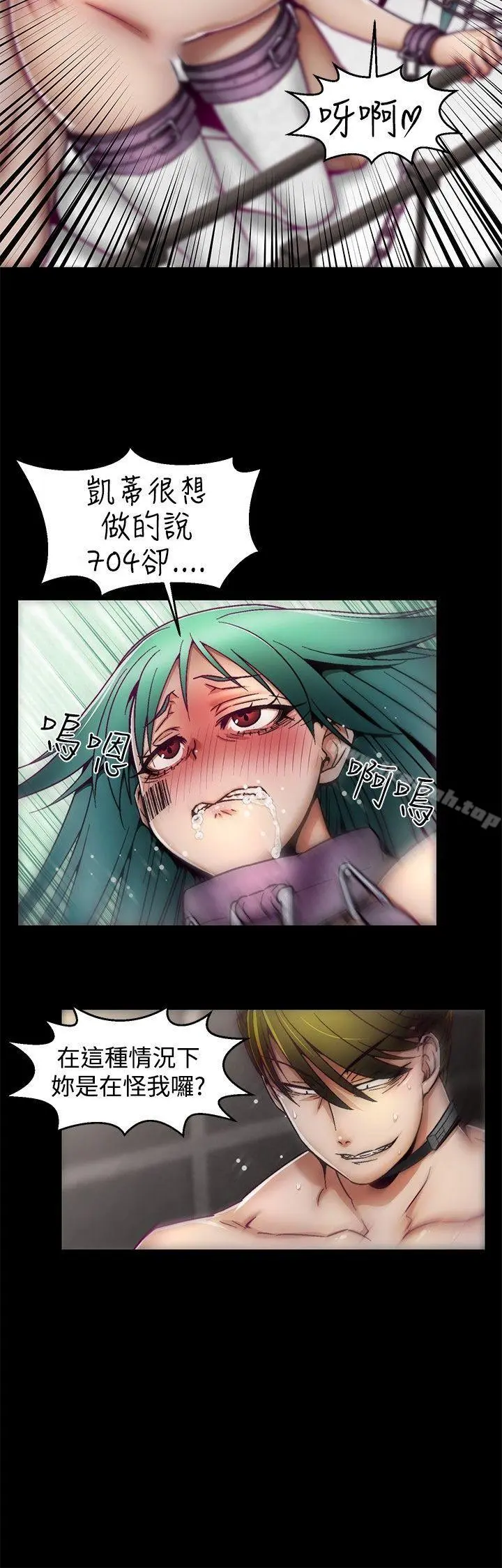 啪啪啪调教所 第6话 第5页