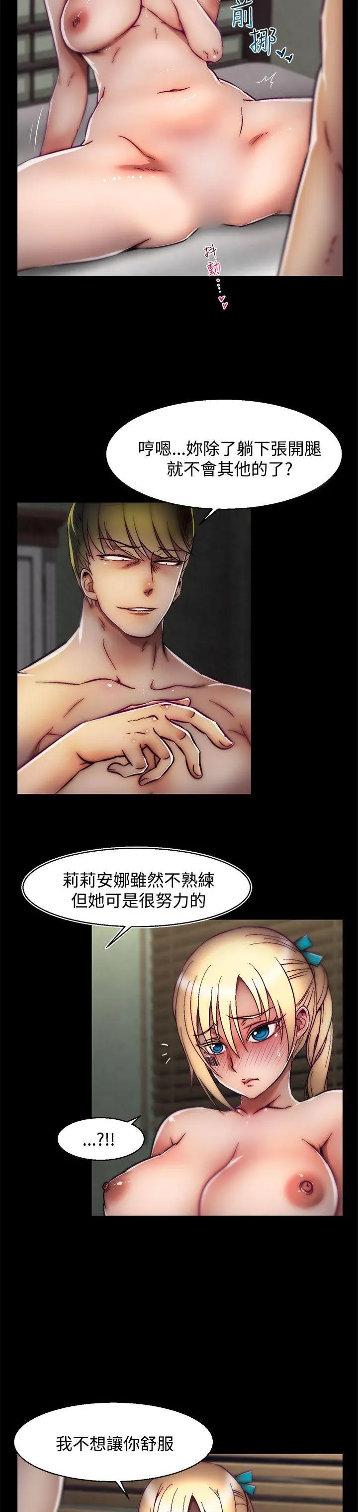 啪啪啪调教所 第25话(第2季) 第4页
